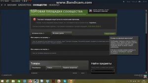 Почему недоступна торговая площадка