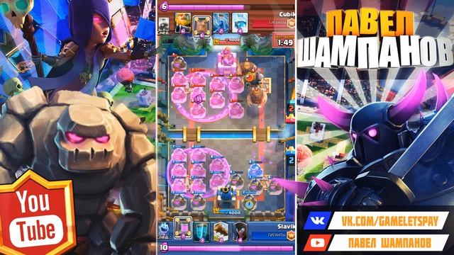 Что будет если кинуть стрелы на 100 клонов ночной ведьмы Clash Royale | Фан атака смотреть онлайн