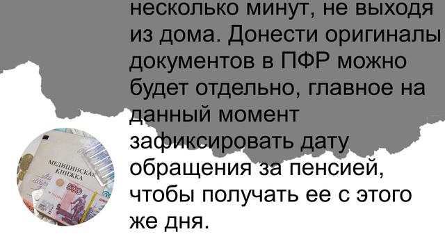 Новые правила обслуживания всех пенсионеров объявили в ПФР смотреть онлайн