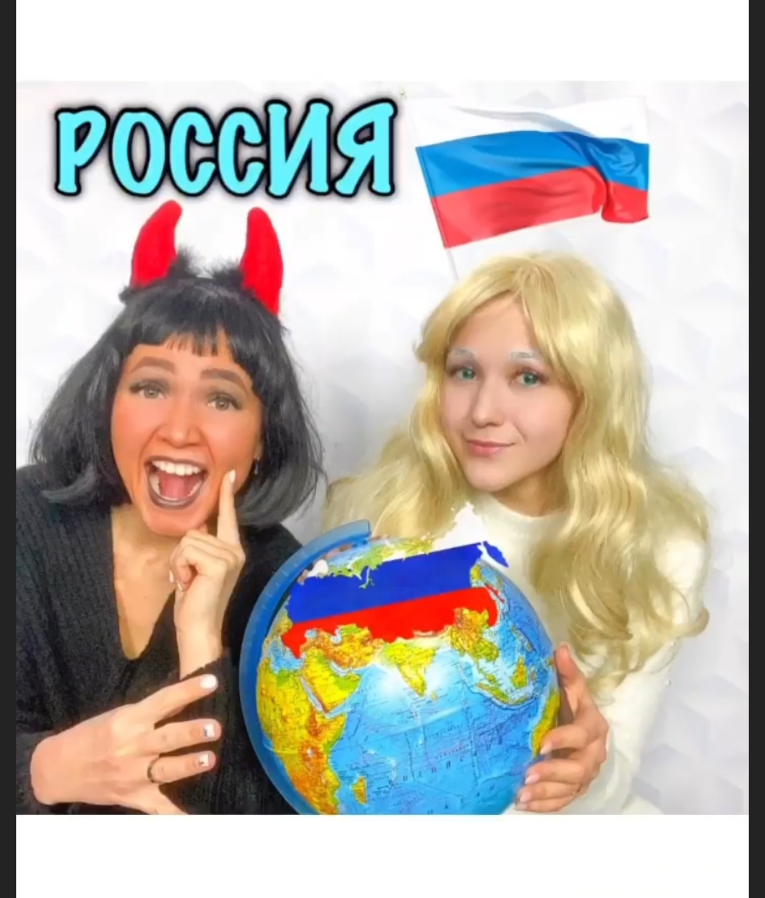 Россия ? минутка юмора ?