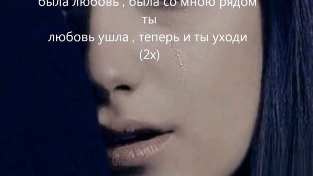 Уходишь, уходи