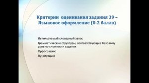 Маслечкина С.В. ЕГЭ -2020 (Немецкий язык) Задание 39