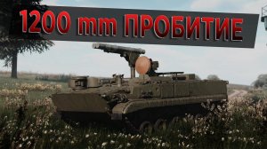 Хризантема-С - GAMEPLAY | War Thunder