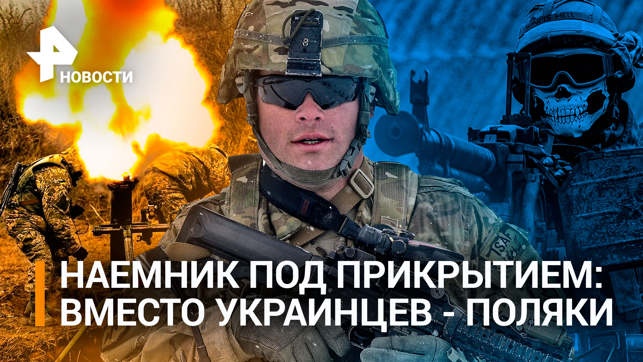 Кто воюет вместо украинцев? Экс-пленные британские наёмники возвращаются - Эйден снова едет на ДНР