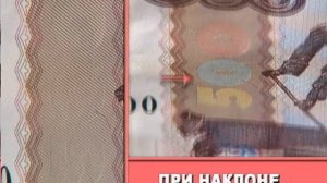 Как отличить настоящие 500 рублей от фальшивки?