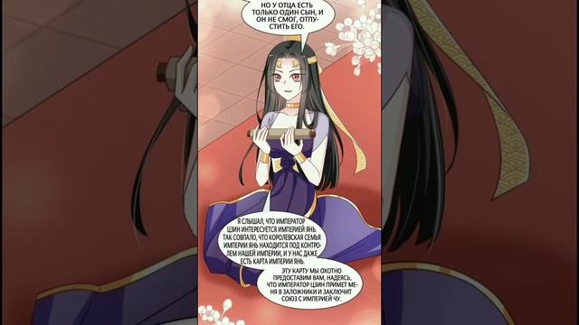 Озвучка манги "Лучшая в мире любовь" / "Первая наложница в Поднебесной" 84 глава глава смотреть онлайн