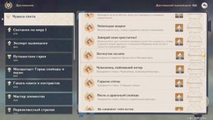 ❗ Как копить больше 100 молитв в месяц ❗ Фарм примогемов в Genshin Impact?