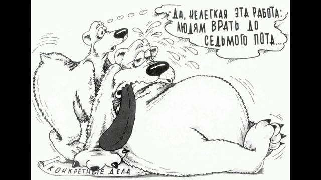 УДИВИТЕЛЬНАЯ СКАЗКА ДЛЯ ВЗРОСЛЫХ - Лесные выборы. #сказкидлявзрослых