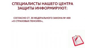 КАК ОТСТОЯТЬ ПРАВО НА ЛЬГОТНУЮ ПЕНСИЮ?