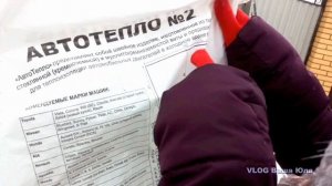 Одеяло для автомобиля. Нужно или нет