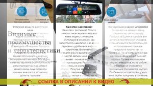 Зеркало регистратор ТОП 10
