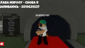 КОДЫ на МУЗЫКУ в роблоксе | ROBLOX | Коды на музыку 2020