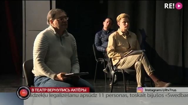 В театр вернулись актёры