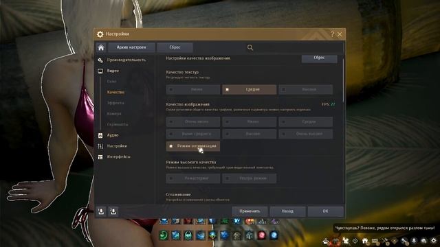 BDO Как повысить ФПС в режиме Ремастеринга и убрать много размытости. смотреть онлайн