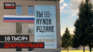 Центр отбора на контрактную службу отметил первый юбилей