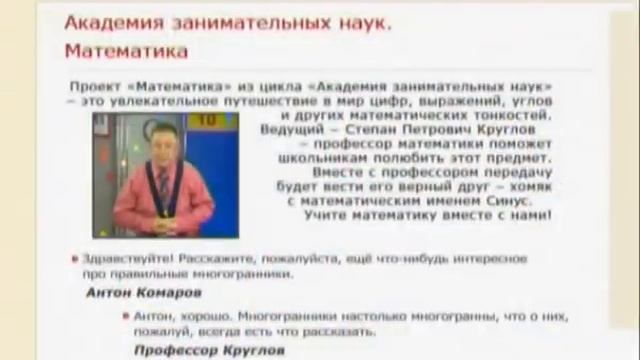 Математика. Необычные способы умножения. Характеристика Эйлера, выпуск 66