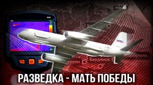 Ту-214Р: всевидящее око русской армии