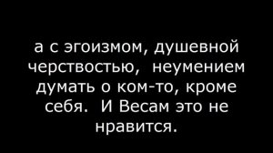 Стрелец и Весы ДРУЖБА