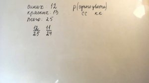 Из ящика достали два фломастера.Вероятность, что будут одного цвета... 22 вариант Ященко  ЕГЭ 2021