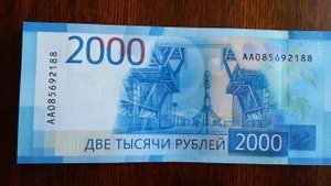 Моя коллекция 2000 рублей 2017 года