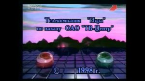 Брэйн-Ринг 1998 Часть 4