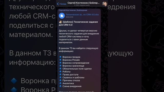 ✅ Идеальное внедрение любой CRM