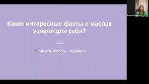 Эфирный дом Дотерра. Обзор всех масел.