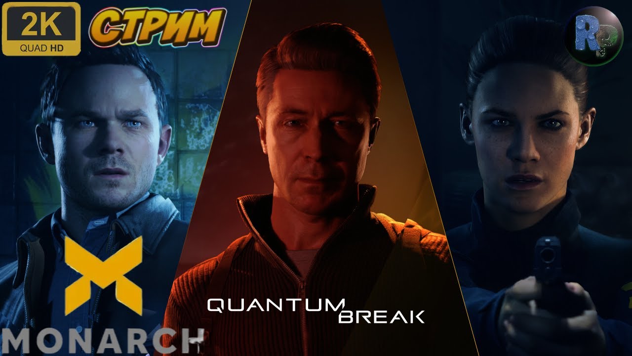 Quantum Break #2 ?Прохождение на русском? #RitorPlay