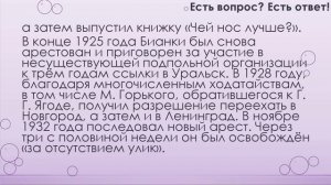 Кто автор рассказа Первая охота? [233]