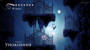 ТРУППА ГРИММА | Hollow Knight#30