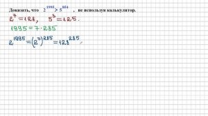 7 класс. Алгебра.Сравнение степеней.