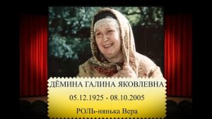 УШЕДШИЕ АКТЁРЫ ИЗ СЕРИАЛА ГАРДЕМАРИНЫ, ВПЕРЁД! (1987)