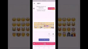 Как сделать смайлики как на IOS на ANDROID😱😍