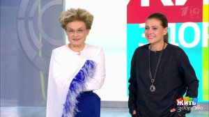 Жить здорово! Выпуск от 24.10.2018