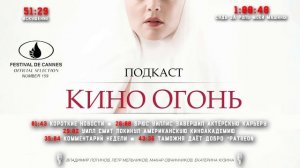 Подкаст №159 | Сядь за руль моей машины | Искушение