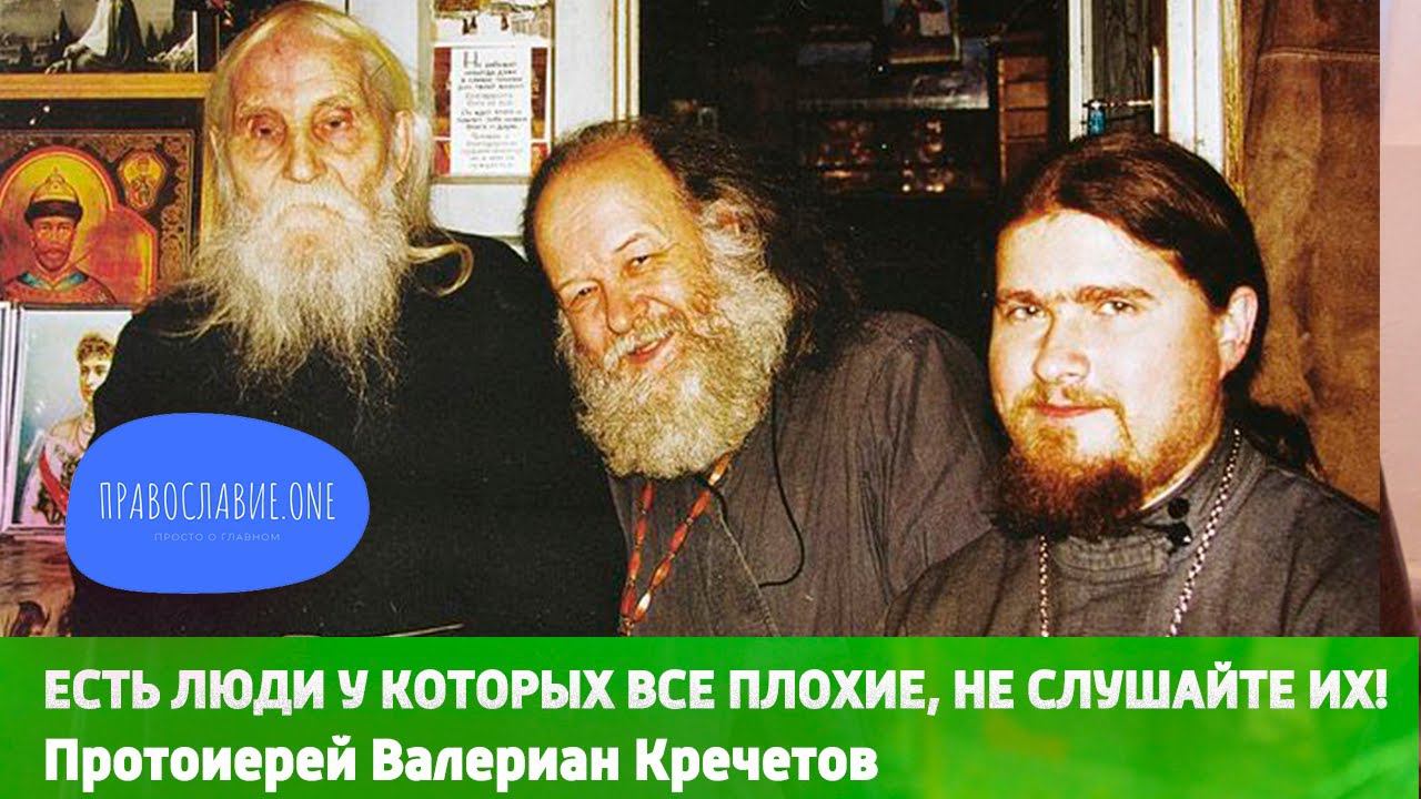 Плохой батюшка. Прот. Валериан Кречетов. Для спасения нужен подвиг. Отец Валерьян. Духовник из фильма притчи. Фильм Апостол радости.