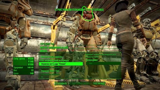 Силовая броня, все что нужно знать - Fallout 4 #3 смотреть онлайн