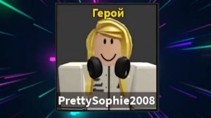 ТИМИМСЯ в Murder mystery 2 командой PINK WINS Licarbx, Ler4eg и Женяша ROBLOX - Женяша Ларионова.mp4