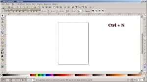 Уроки Inkscape: Как создать новый документ в Inkscape