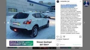 Кроссовер Б/У Nissan Qashqai за 847.500р. Ниссан Кашкай 2013 2.0 CVT. Автоподбор Форсаж Отзывы (173