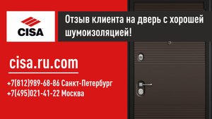 Отзыв о входной двери. Дверь с хорошей шумоизоляцией и надёжными замками. Проверка. Смотреть.