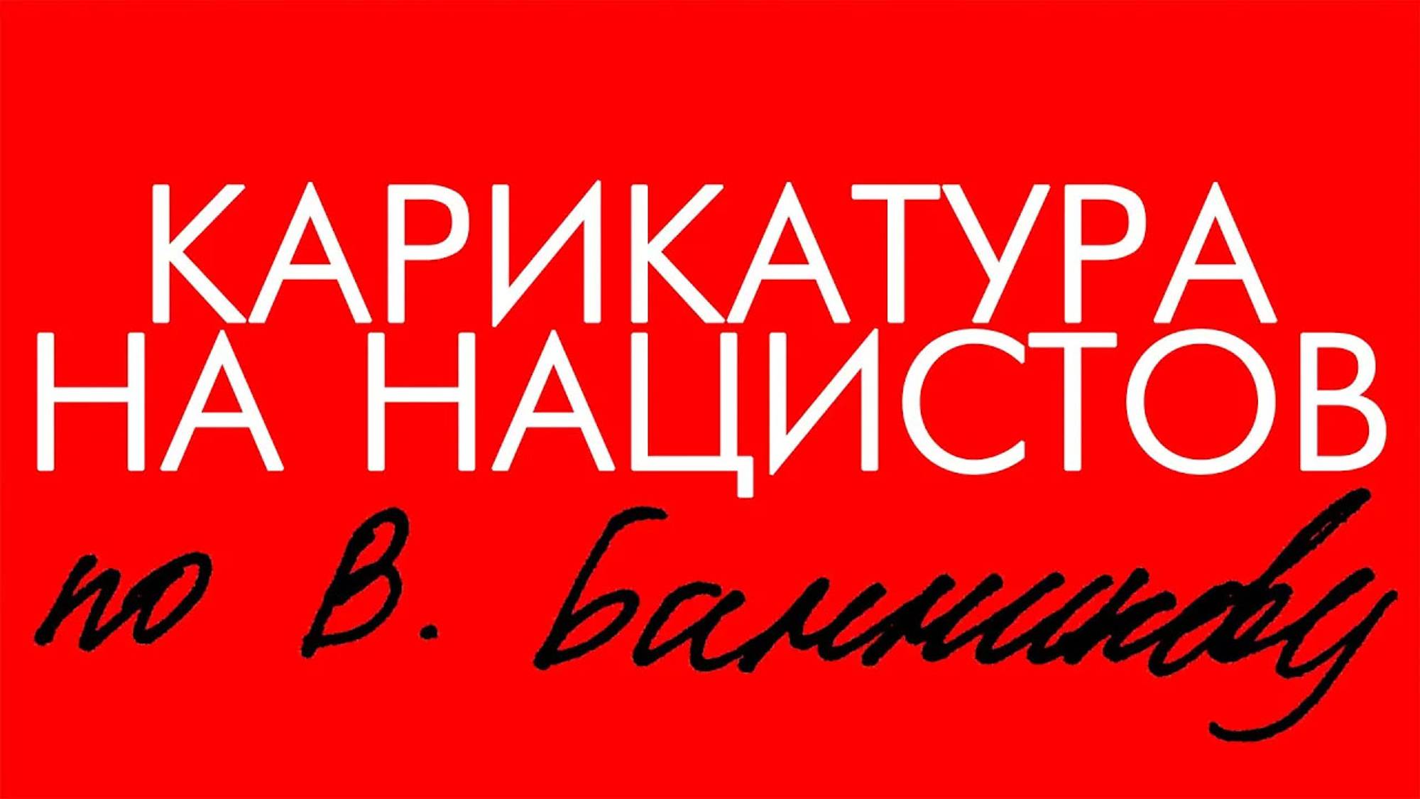 Ретроспектива Wolfenstein смотреть онлайн