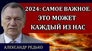 Как выжить и победить. Это может сделать каждый из нас. Уникальное объединение / Александр Редько