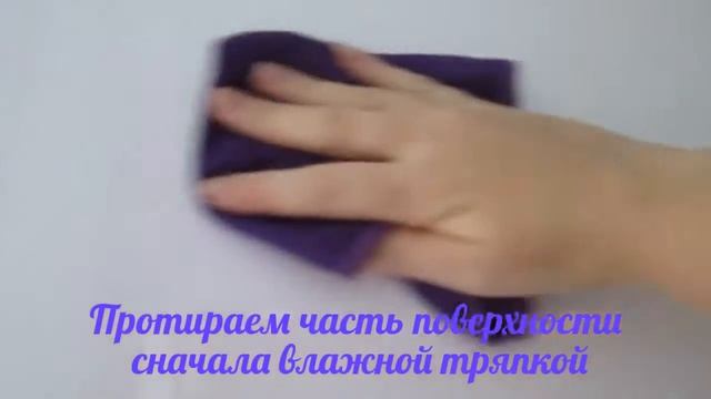 Чистка зеркала