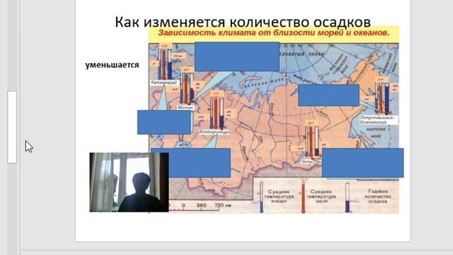 6 класс - География "Почему климат неодинаков на одной широте". Учитель: Рекуть А.С. 24.04.20 смотреть онлайн