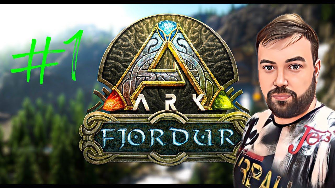 #1 СТАРТ ВЫЖИВАНИЯ НА НОВОЙ КАРТЕ ➤ FJORDUR TEAM ➤ ARK: SURVIVAL EVOLVED