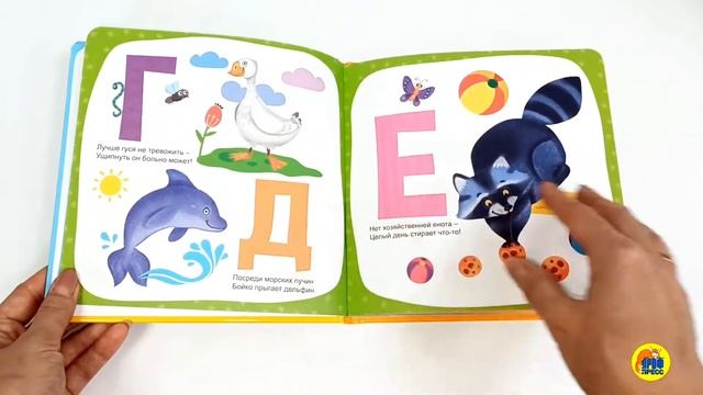 САМЫМ МАЛЕНЬКИМ. АЛФАВИТ смотреть онлайн