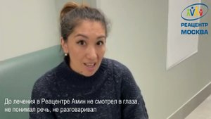 Видеоотзыв мамы Амина