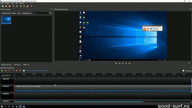 Усиливаем звук в видео с помощью видеоредактора OpenShot Video Editor смотреть онлайн