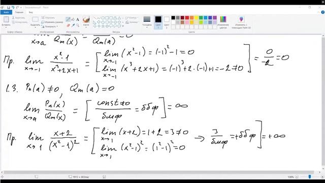 Математический анализ. 1 курс, 1 семестр. 2 лекция. смотреть онлайн